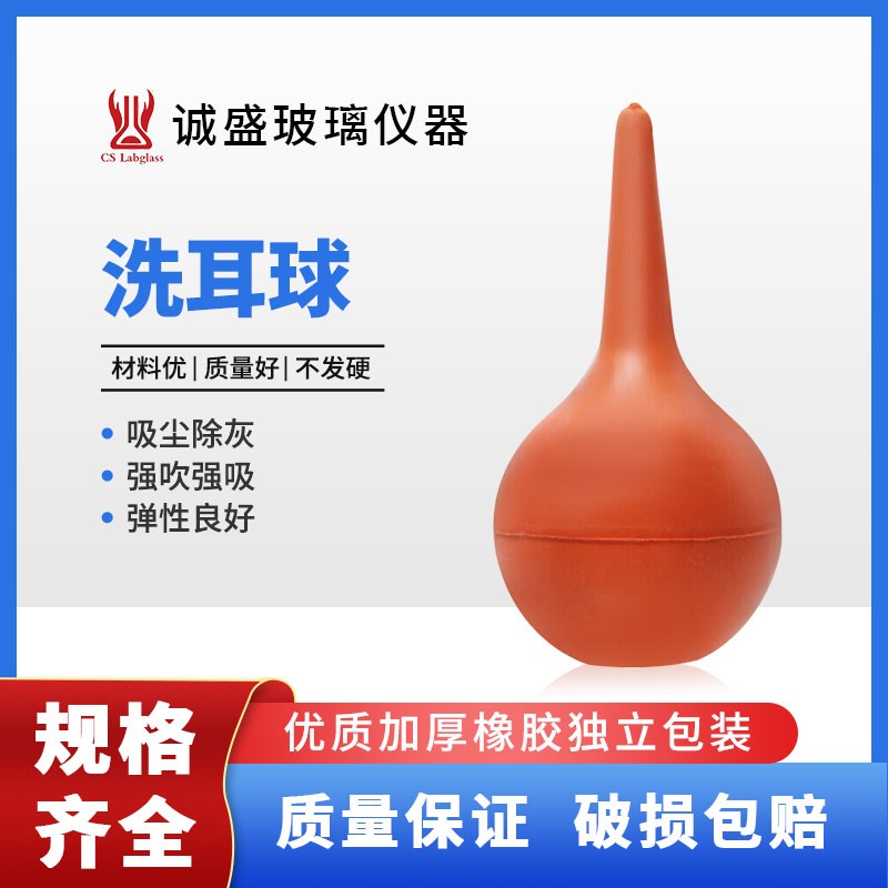 医用橡胶洗耳球大号中号小号皮老虎吹尘球相机电脑清洁工具皮吹子 小号
